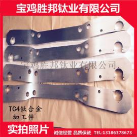 供应优质钛合金加工件 高强度钛锻件  钛制品