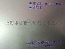 上海供应宝钢环保镀锌板 3.0*1250
