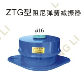 低音炮减震隔音|水泵设备减震用ZTG型弹簧减震器