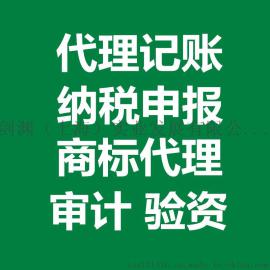 代理记账公司 上海财务代理 上海代理记账 会计代理服务