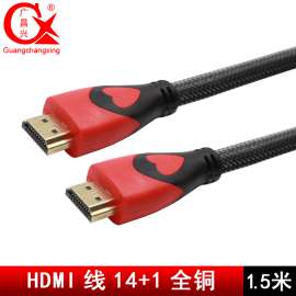 厂家直销 1.5米HDMI高清线 1.4版HDMI电脑电视机顶盒液晶显示器线