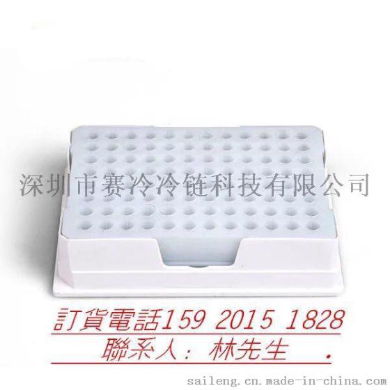 PCR-Cooler PCR低温指示冰盒PCR试管医药试剂24孔94孔冰盒