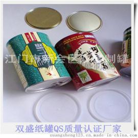 可以装花生的纸罐|易拉纸罐|纸罐包装|纸罐厂家