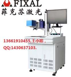 菲克苏柜式激光打标机FX-300 江苏南京