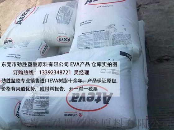 DuPont ELVAX EVA树脂 3175LGA Ethylene Vinyl Acetate