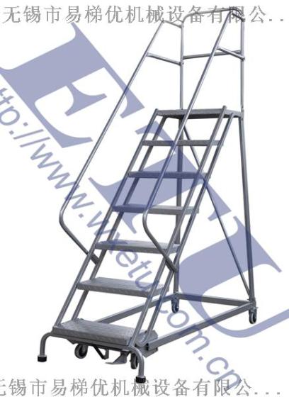 ETU易梯优,可拆装式通用型移动登高梯 登高梯 带扶手带护栏登高车