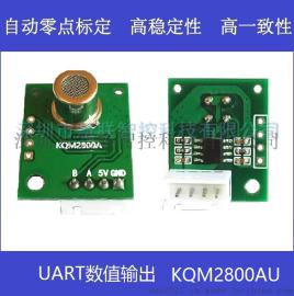 深圳慧联智控 原厂直销 交期快 长期供应VOC检测模块 空气质量检测模块 数值输出 UART串口输出KQM2800AU