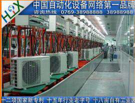 珠海空调组装生产线|HLX-智能冰箱组装生产-电视机装配线