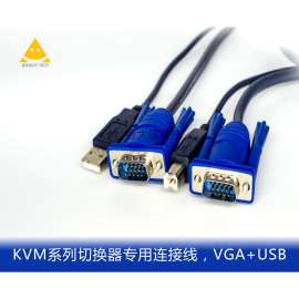 鑫大瀛 KVM双并线 KVM切换器专用线 公对公连接线 1.5 3.0M连接线
