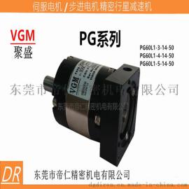PG60L2-15-14-50-S伺服专用减速机小型轻量化高扭距低惯性距