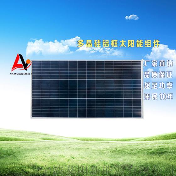 多晶硅铝框太阳能组件15