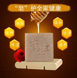 蜂蜜儿童皂 台湾手工皂  台湾冷制手工皂