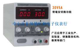 乐达 LP305DA 直流电源30V5A 数显可调直流稳压电源