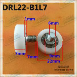 DRL22-B1L7抽屉滑轮钱箱滑轮轴承
