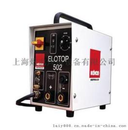 KOCO-ELOTOP502拉弧式螺柱焊机 熠也供
