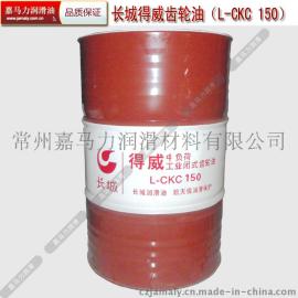 中负荷齿轮油L-CKC150