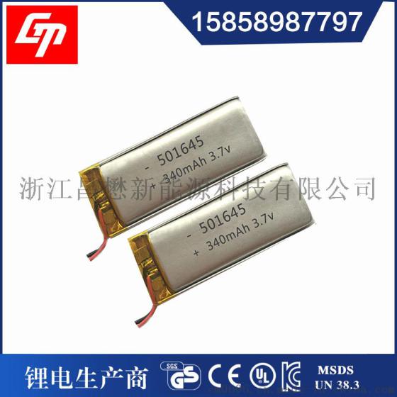 聚合物锂电池501645 051645-340mAh蓝牙自拍杆3.7V充电电芯厂家直销