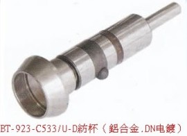 BT-923-C533/U/D纺杯结合件
