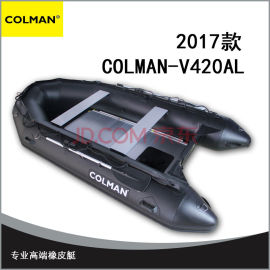 COLMAN-V420AL专业橡皮艇户外安全加厚耐磨折叠橡皮艇进口皮料