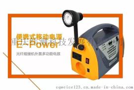 E-Power便携式移动电源