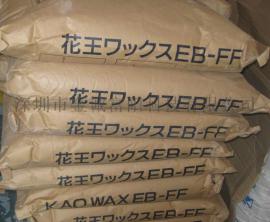 EB-FF扩散粉 花王扩散粉 日本花王分散剂 塑料分散剂 扩散粉