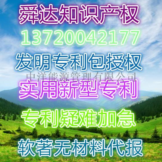 商标信息变更：商标转让、商标许可备案、商标变更、商标续展. 发明专利申请. 外观专利申请