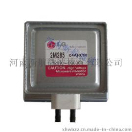 韩国原装进口LG磁控管2M285-04ARCM