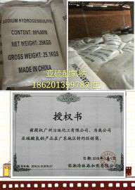 广东水处理亚硫酸氢钠 广州工业亚硫酸氢钠厂家价格