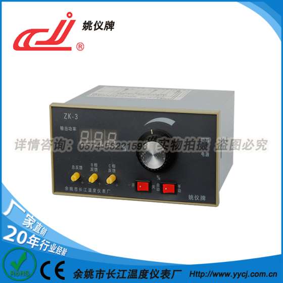 姚仪牌ZK-3系列三相可控硅电压调整器