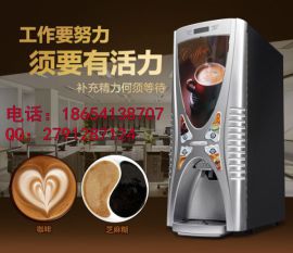 供应杭州咖啡机优质全自动咖啡机浙江咖啡机总代理