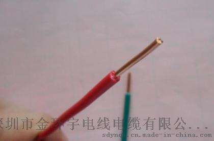 深圳市金环宇电线电缆有限公司批发NH-BV 1平方国标耐火硬线