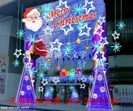 天津商场装饰公司提供圣诞节装饰节日庆典装饰