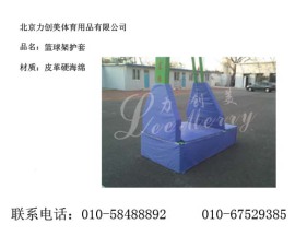 北京厂家供应篮球架护套