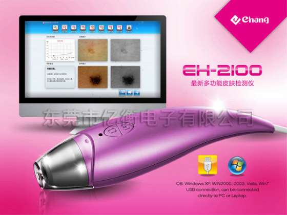 多功能皮肤检测仪+配智能皮肤分析软件（EH-2100)