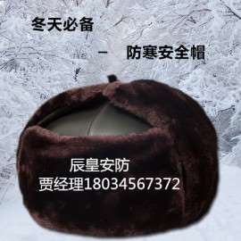 特价 冬季防寒棉安全帽 工地冬季施工保暖 劳保防砸防撞毛毛绒头盔