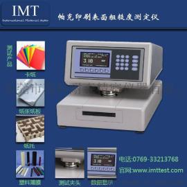 东莞印刷表面粗糙度仪_IMT表面粗糙度仪推出展会特价优惠