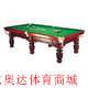 北京台球桌维修台球桌安装台球桌装置北京台球桌价格