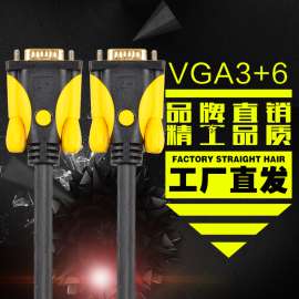 VGA工程线3+6 线vga高清视频线工程专用连接线投影响仪电脑显示器3米