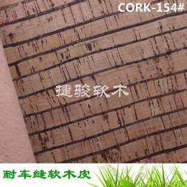 现货供应 软木厂家生产 竹节纹软木布  欧标环保