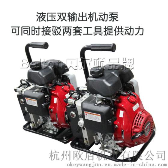 机动超高压液压泵 BE-MP-2-63/0.66 双输出液压机动泵 液压汽油机