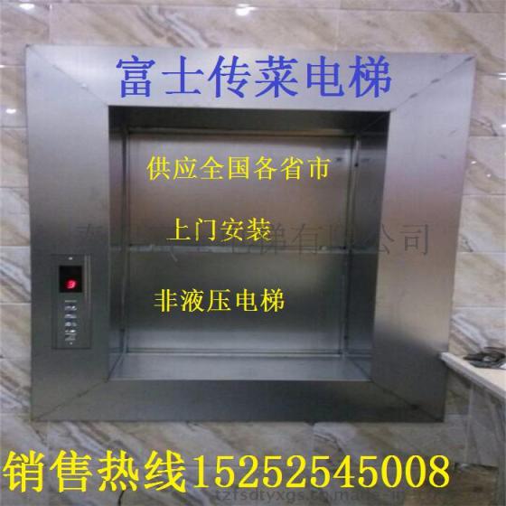 丰县富士牌 传菜电梯 餐梯 升降电梯 销售15252545008刘经理