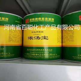 港阳牌 食用香精 浓汤宝 GY4517 汤料制品 浓汤粉末香精 500克