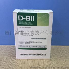 直接胆红素（D-bil）测定试剂盒（钒酸盐氧化法）