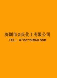余氏化工透明橙3G/3G橙/60#橙