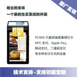 安卓手持式点餐机外卖语音接单热敏打单二维码扫码支付终端PDA
