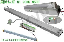 深圳应急电源188D红外感应灯管应急电源