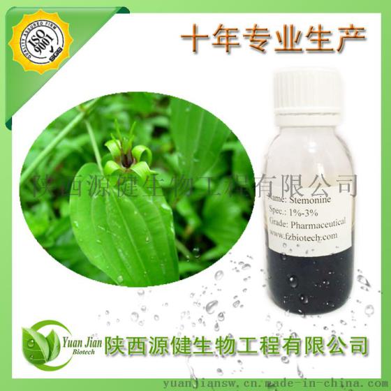 百部提取物 百部碱1%-10% 天然植物源农药原药