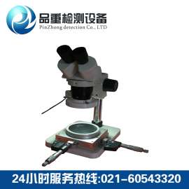 上海品重数显光学测量显微镜