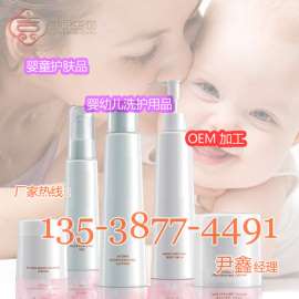 婴幼儿护肤品贴牌加工工厂|广州化妆品OEM企业