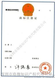 中国商标|商标申请|商标注册|中国商标注册|注册中国商标|申请商标|注册商标